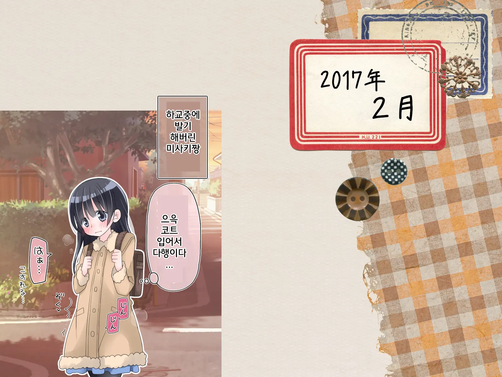 Futanari Imouto To Yasashii Onee-Chan No 12-Kagetsu | 후타나리 여동생과 상냥한 언니의 12-개월